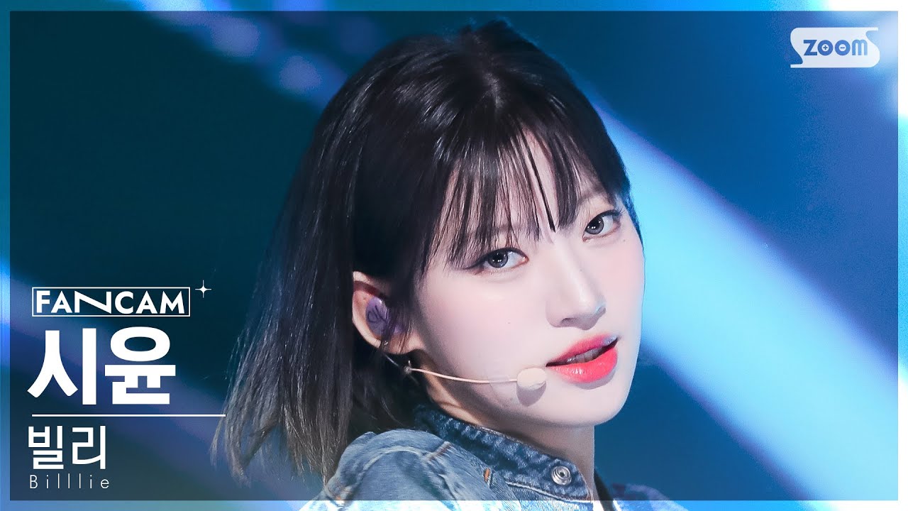 [안방1열 직캠4K] 빌리 시윤 'DANG! (hocus pocus)' (Billlie SIYOON FaceCam) @SBS Inkigayo 231105