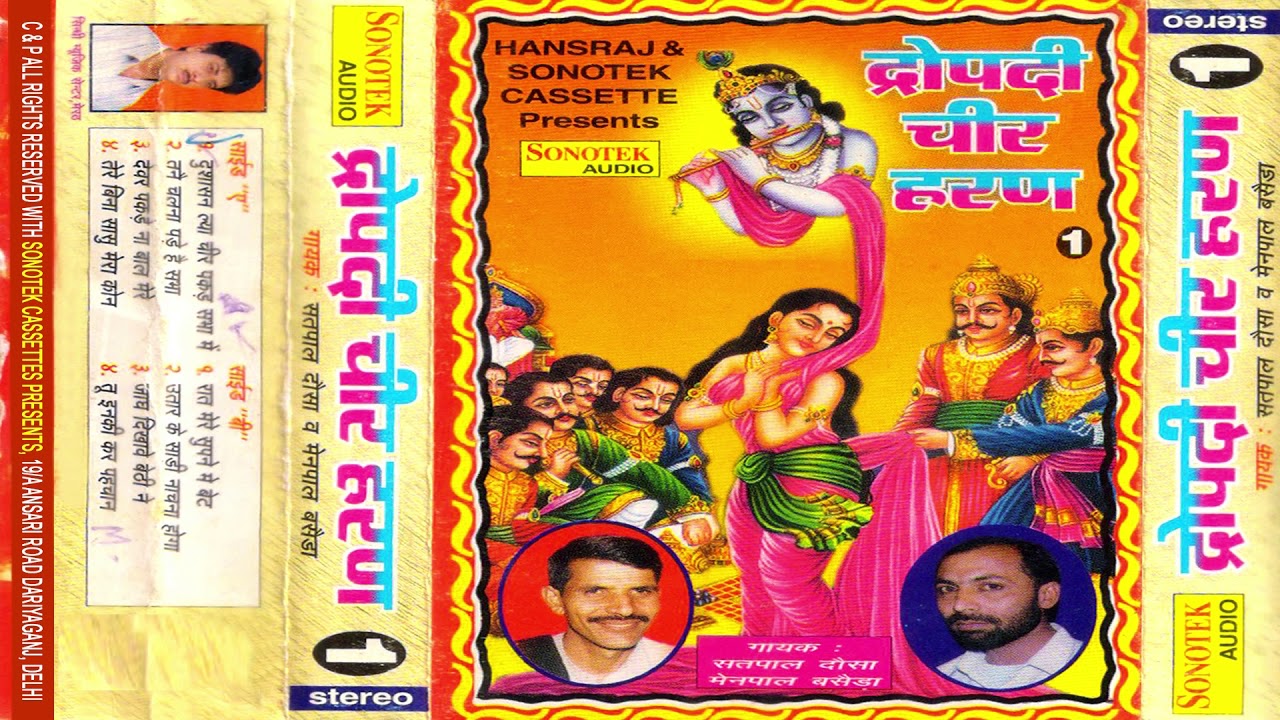 द्रोपदी चीर हरण | Dropadi Cheer Haran | Satpal Dosa | Mainpal Baseda | Haryanvi Kissa |Maina Audio