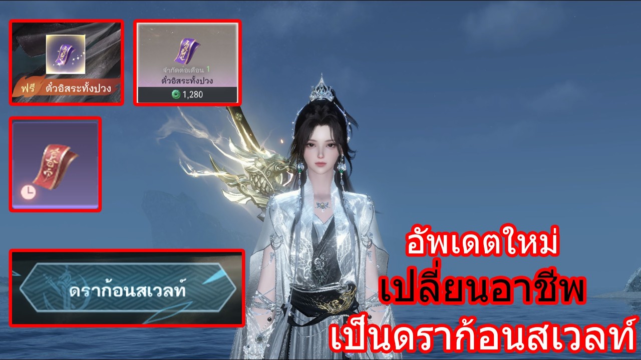 Sword of justice New Class and Update Version 1.2.0