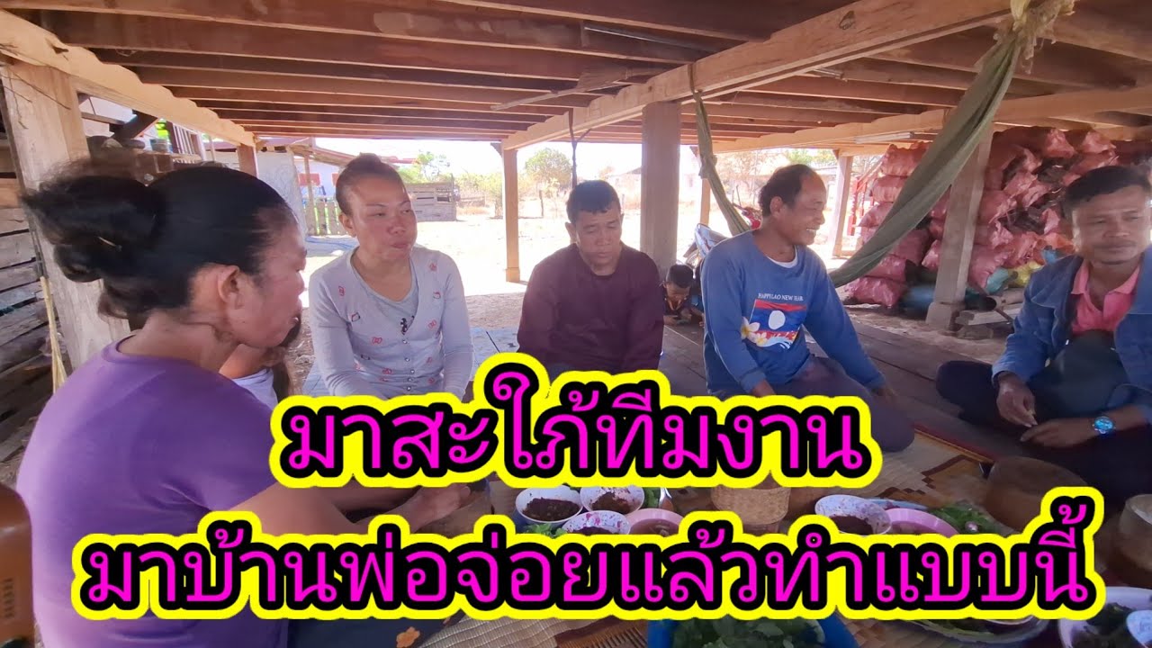 ทำแบบนี้พ่อจ่อยมีสะใภ้อะไรแบบนี้19 กุมภาพันธ์ ค.ศ. 2026