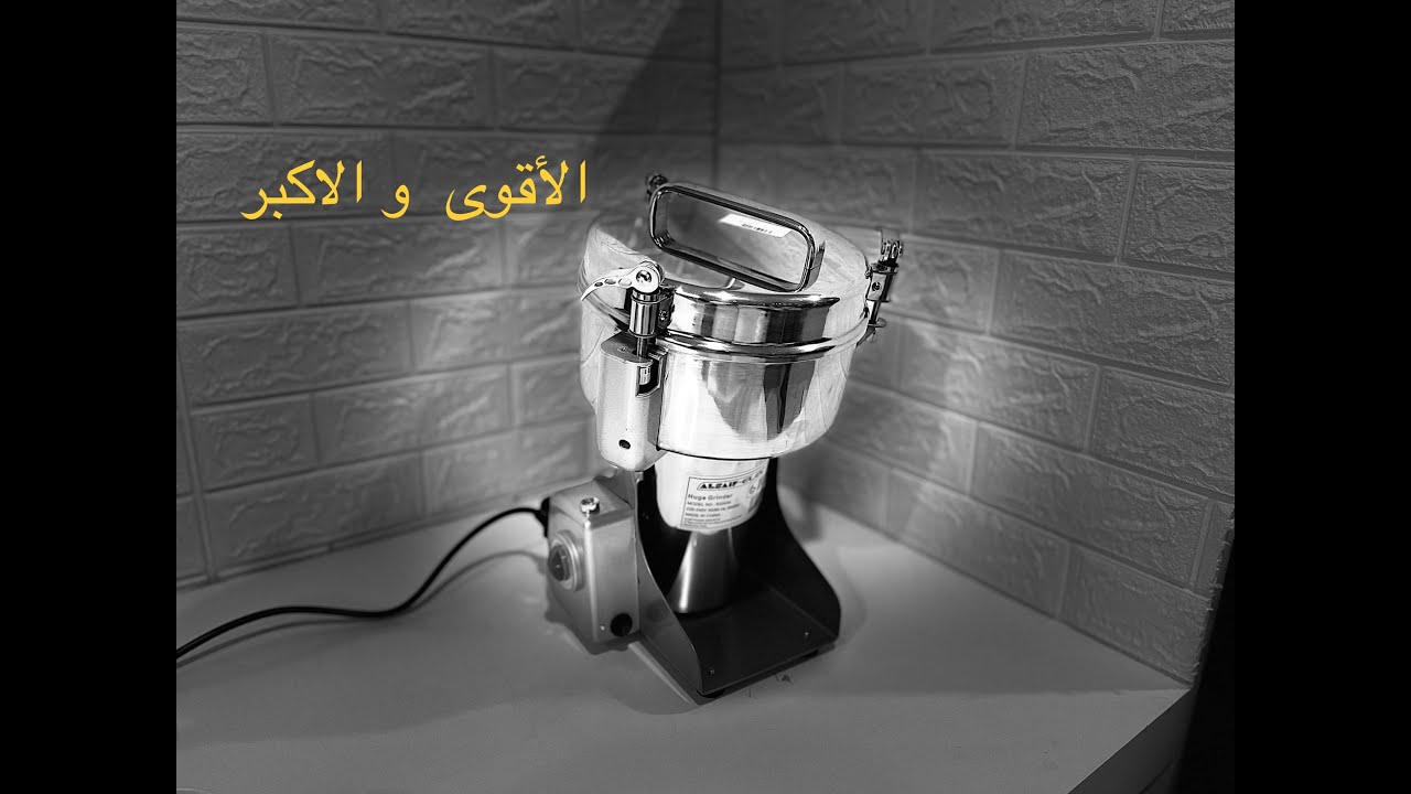 المطحنة الحديدية المتحركة من شركة السيف