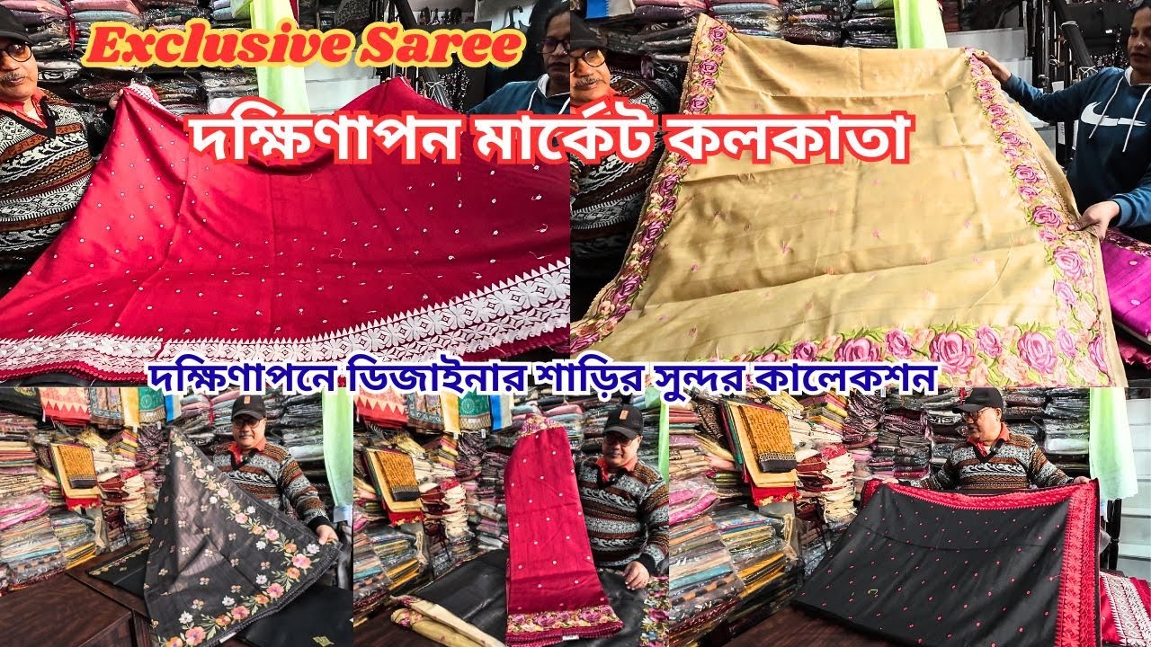 Dakshinapan Saree Collection|Dakshinapan Shopping Complex|দক্ষিণাপন মার্কেট কলকাতা