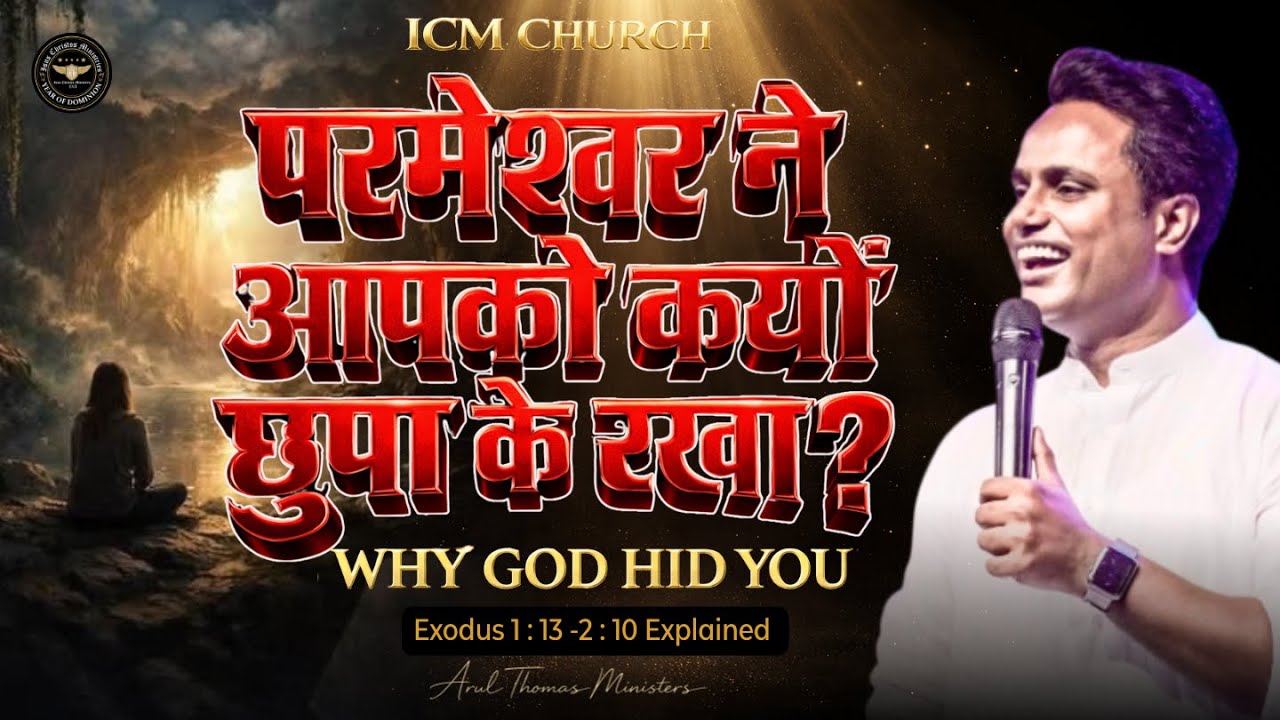 फिरौन ने अपना दुश्मन खुद पाला | WHY COULDN’T THE NILE KILL MOSES ? | Ps. Arul Thomas