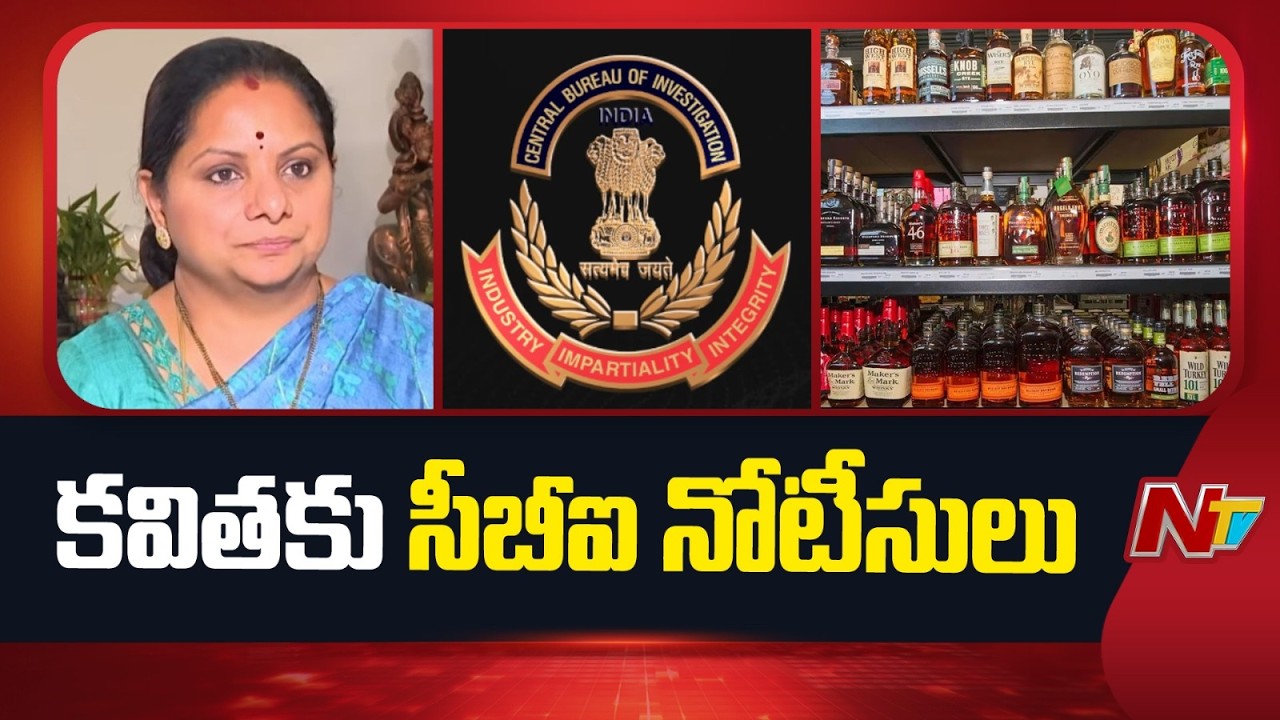 CBI Issues Notice to Kalvakuntla Kavitha | Special Report | NTV Telugu