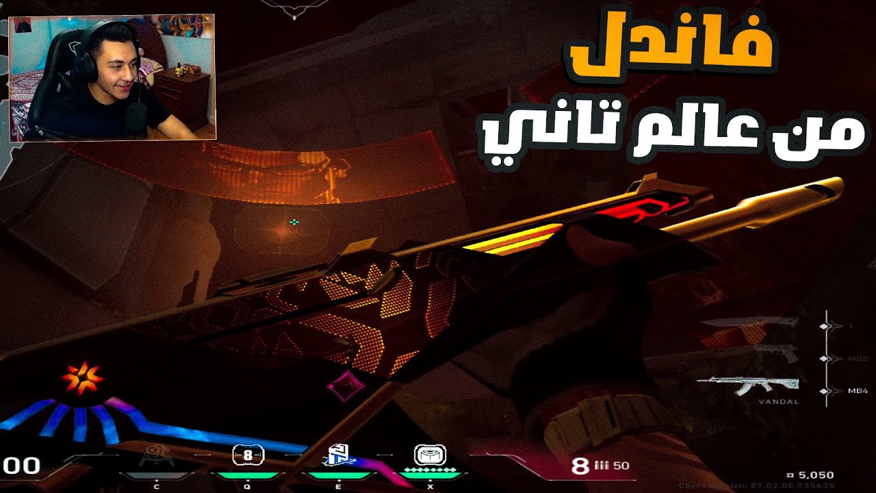 فالورانت : باندل الشامبيون الجديده🔥😮|Valorant