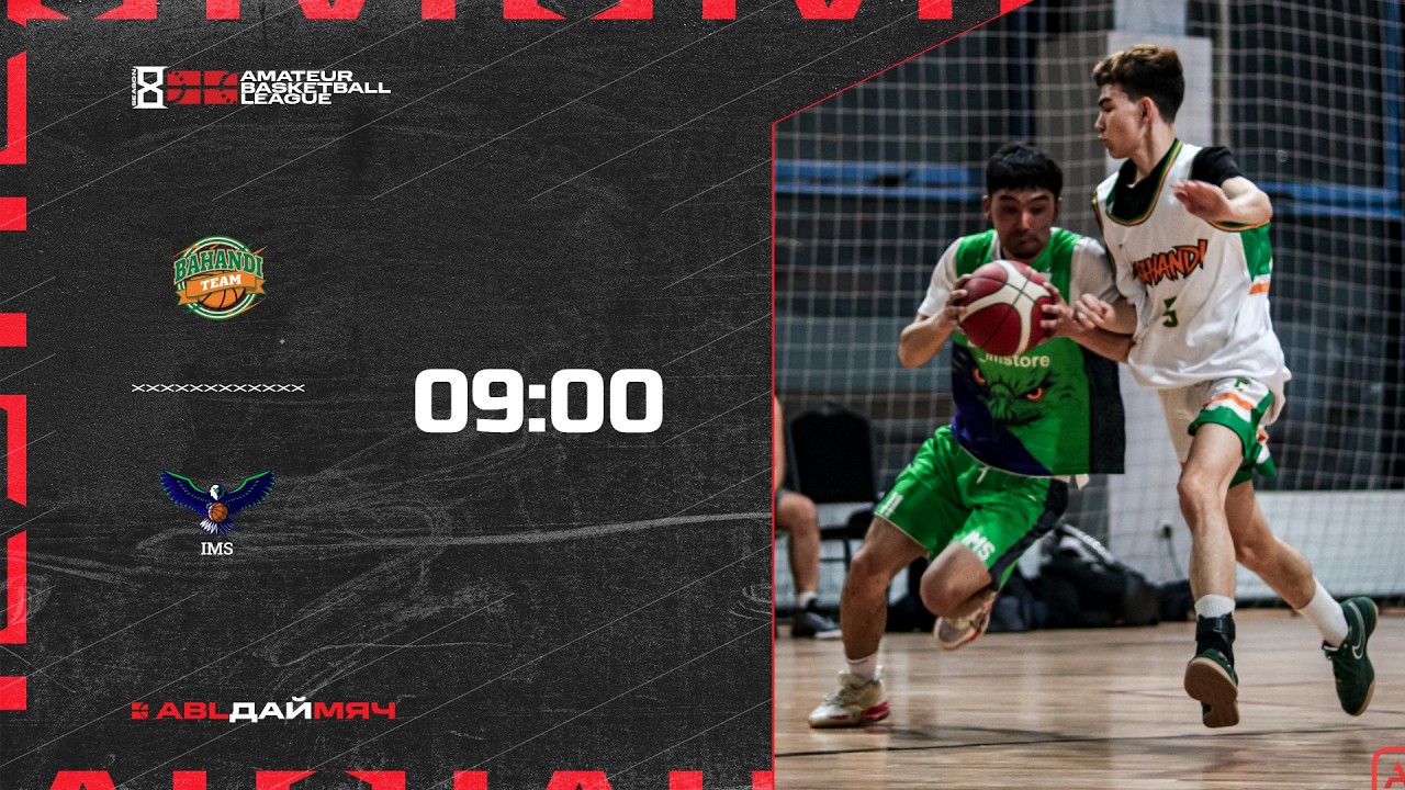 Bahandi Team — IMS | «Дай Мяч!» 1 дивизион