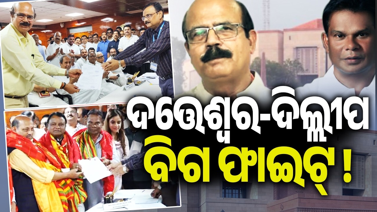 ଦତ୍ତେଶ୍ବର-ଦିଲ୍ଲୀପ ବିଗ ଫାଇଟ୍ ! | Kalinga TV