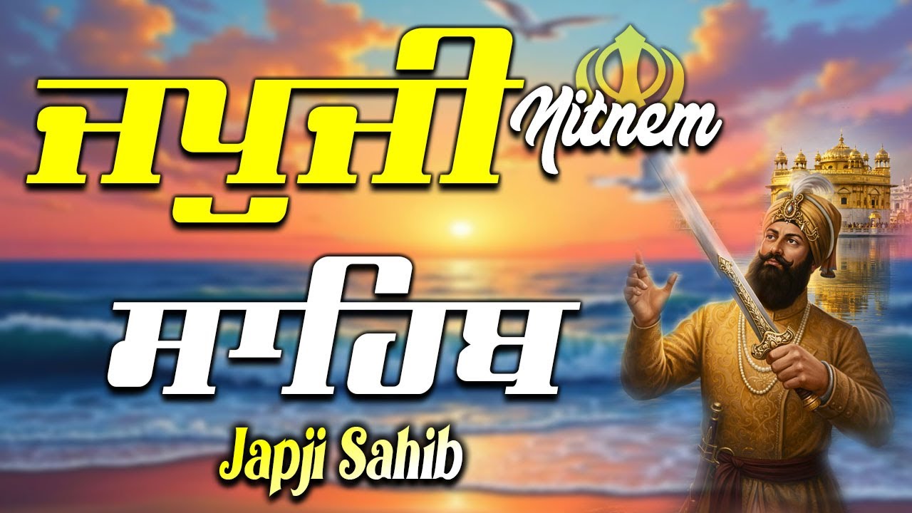 Japji Sahib Path | Nitnem Gurbani Live | Morning Prayer | Peaceful 