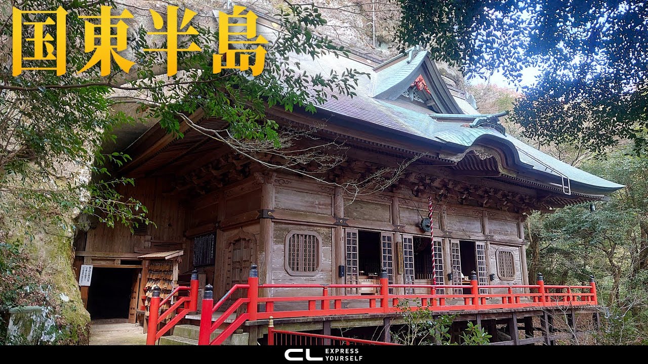 【大分県国東半島】六郷満山のツーリング（後編）【両子寺・おしり岩等】Run about on CL250 ep11-2