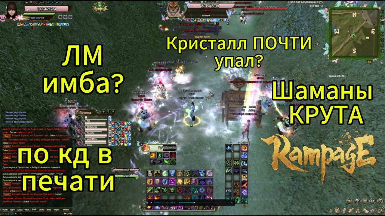 Королева ЛМа на RampagePW