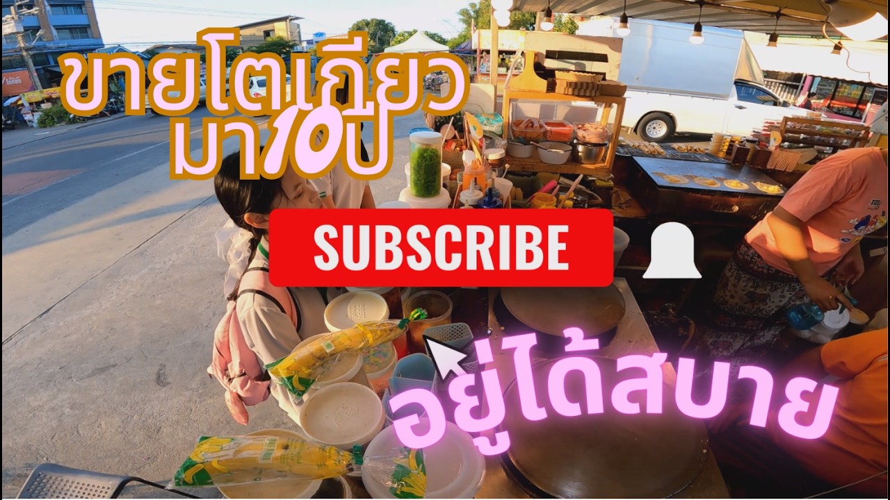 ขายโตเกียวมา10ปี อยู่ได้สบาย