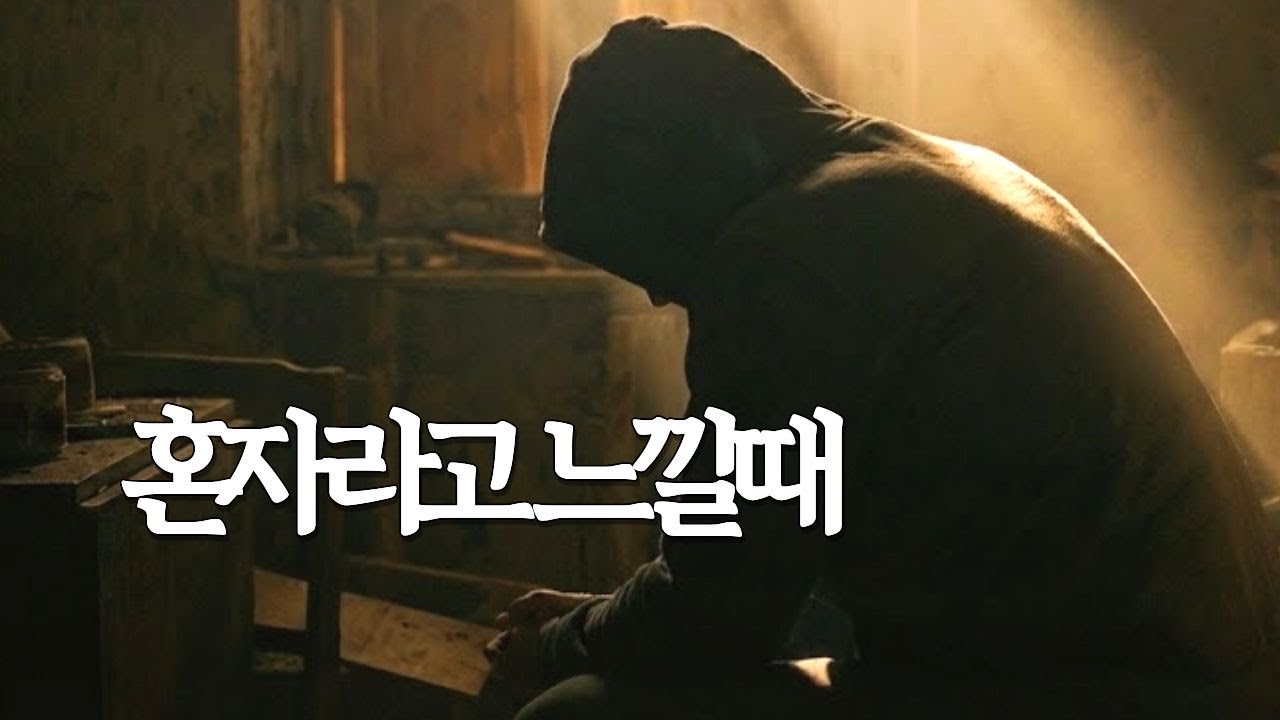 사람들 속에 있어도, 왜 이렇게 외로울까