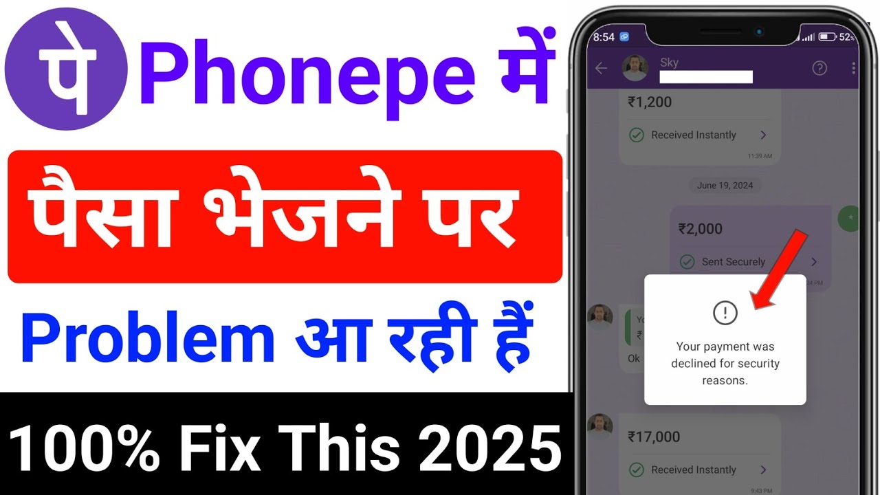 phonepe your payment was declined for security reasons | phonepe transfer money problem |