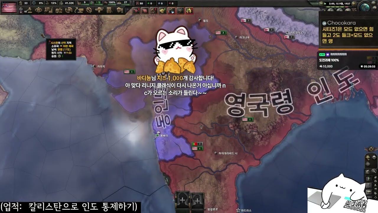 [2026.2.8] 하츠오브아이언4 중동 DLC 인도 도전과제(100% 달성) + 콩고 연구소