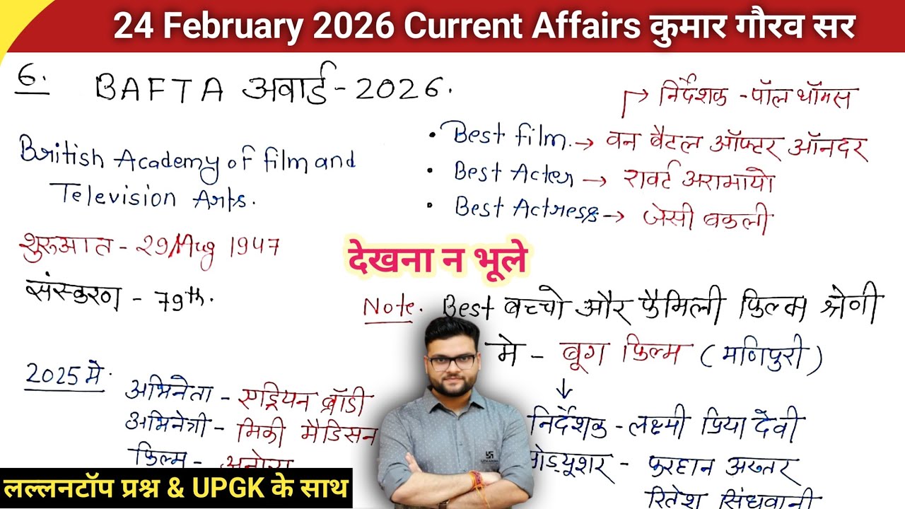 24 February 2026 Current Affair Kumar Gaurav  | kumar gaurav family | Current affairs today notes 