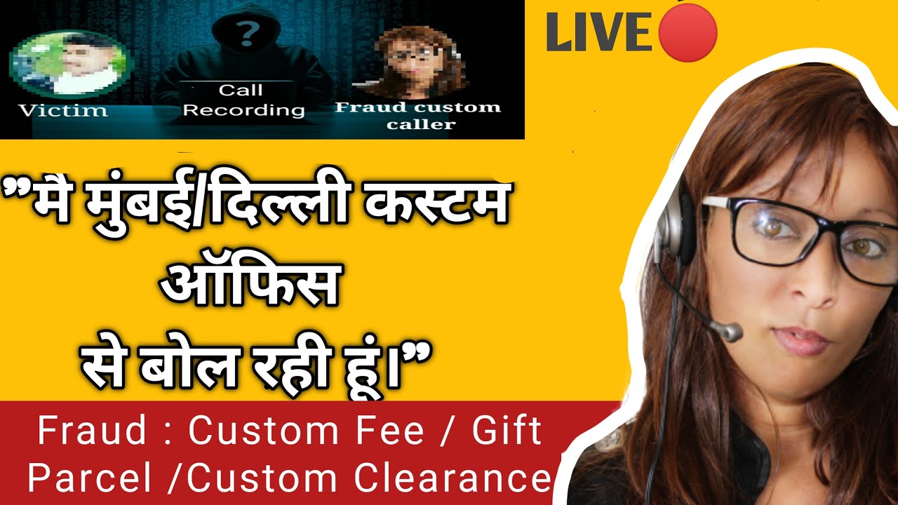 Custom Fraud: Fraud Custom Officer Call || Custom Fee for Gift Parcel || Live Call Recording 🔴