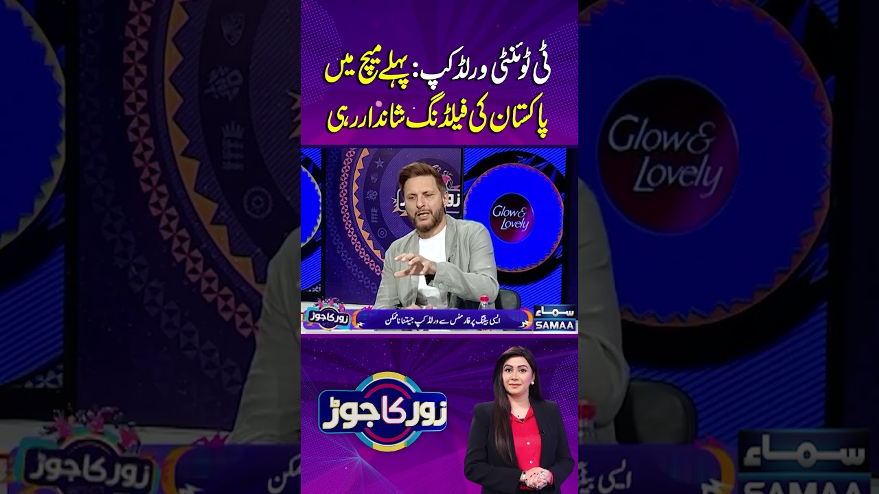 Pakistan&rsquo;s fielding was outstanding | Zor Ka Jor