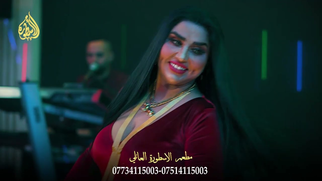اغنية اسمع شتكول الاسطورة خلي عينك عالصبورة بصوت النجمه الحان العبدالله في مطعم الاسطورة #1 العائلي