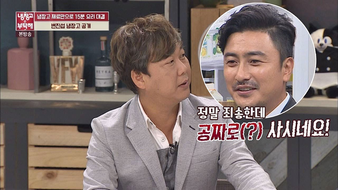 진섭의 냉장고는 팬들의 음식으로 한가득! (공짜로 사시네요) 냉장고를 부탁해 148회