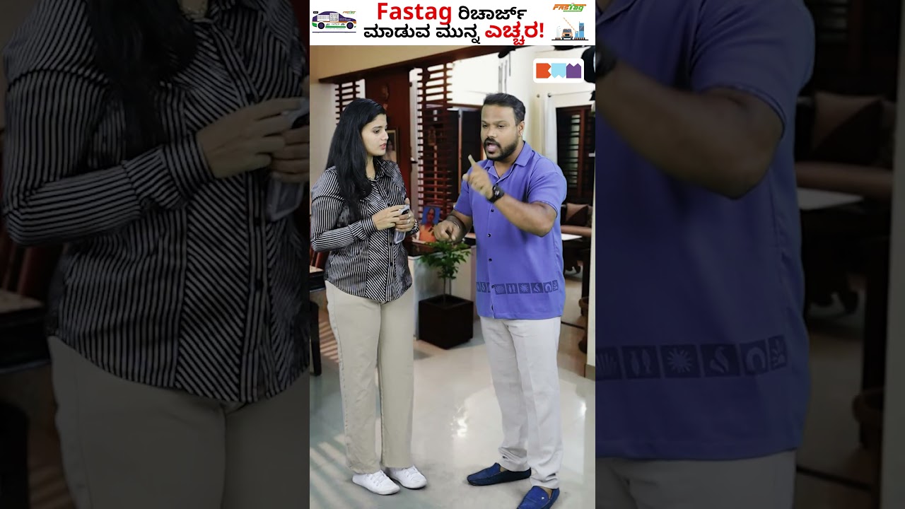 FASTag Scam Alert Kannada | New FASTag Recharge Fraud Explained #shorts #fasttag