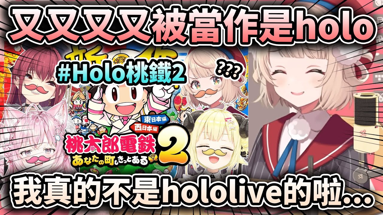 在遊戲連動直播時被koyori理所當然地分類成holo成員的羽衣媽媽w 雖然哭笑不得但還是直接講出了必勝宣言！【hololive/vtuber中文精華 しぐれうい 博衣こより】