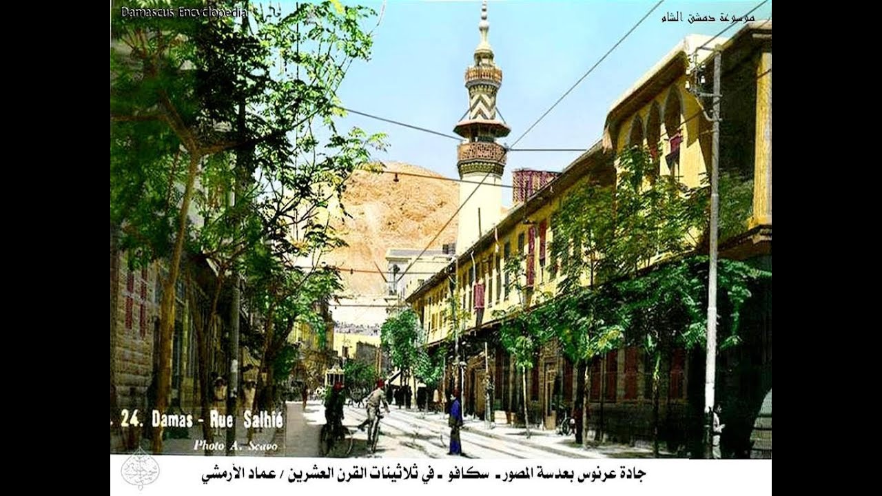 البيوت والمدارس في حي عرنوس بطريق الصالحية الباقية عينها الى اليوم