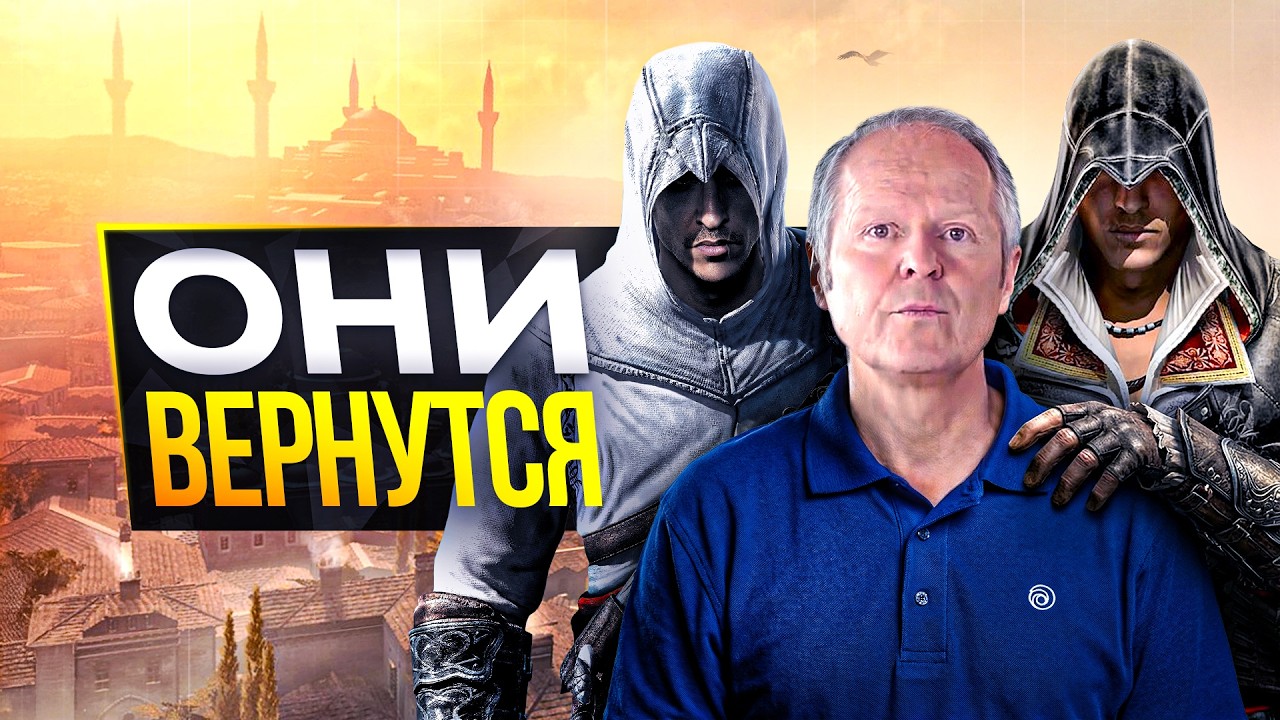 Ubisoft ПОРАДОВАЛИ меня