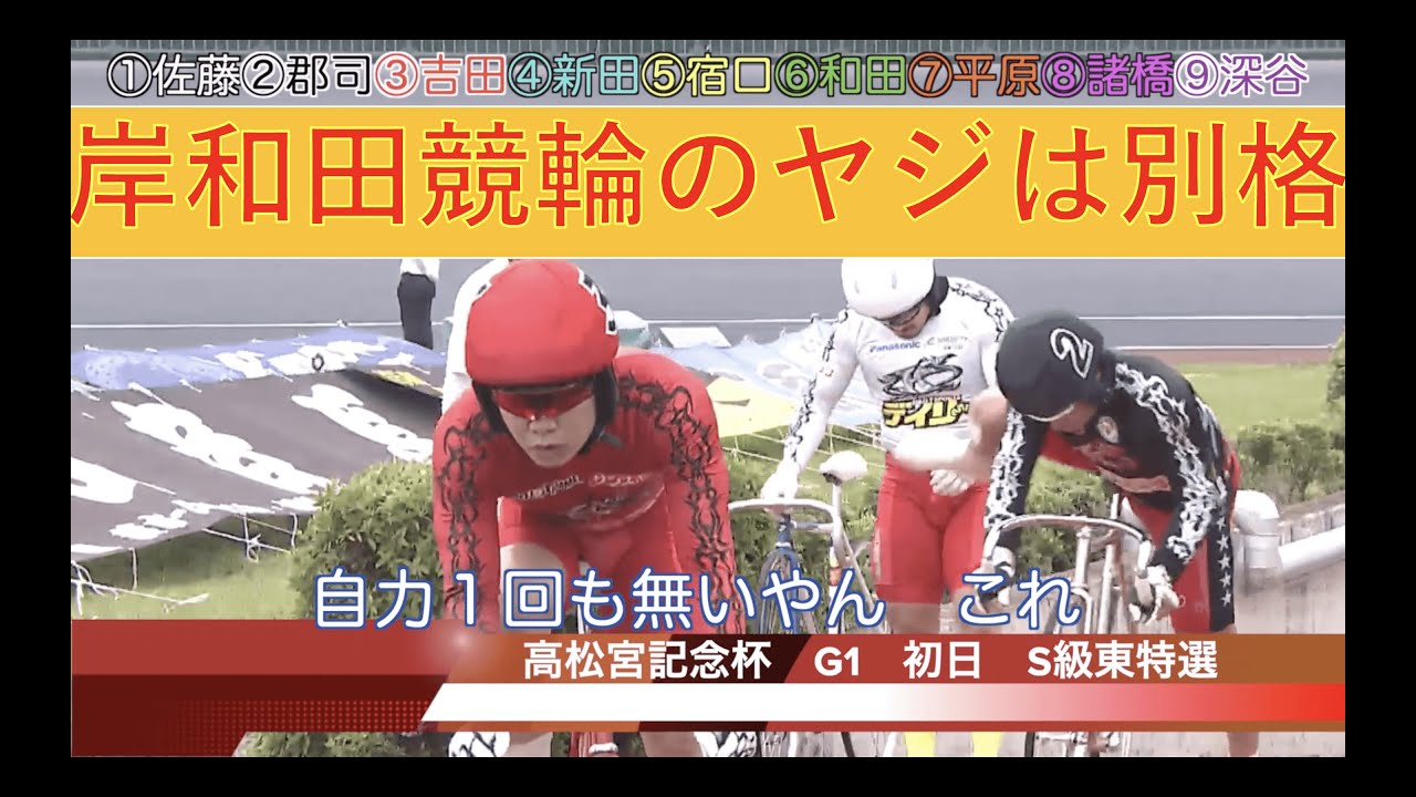 別格！これが岸和田のヤジだ！G1級のヤジに腹筋崩壊ww