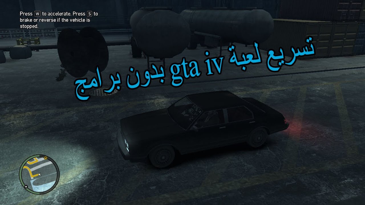 حل مشكلة بطئ لعبة gta iv بدون برامج وتحسين الجرافيك