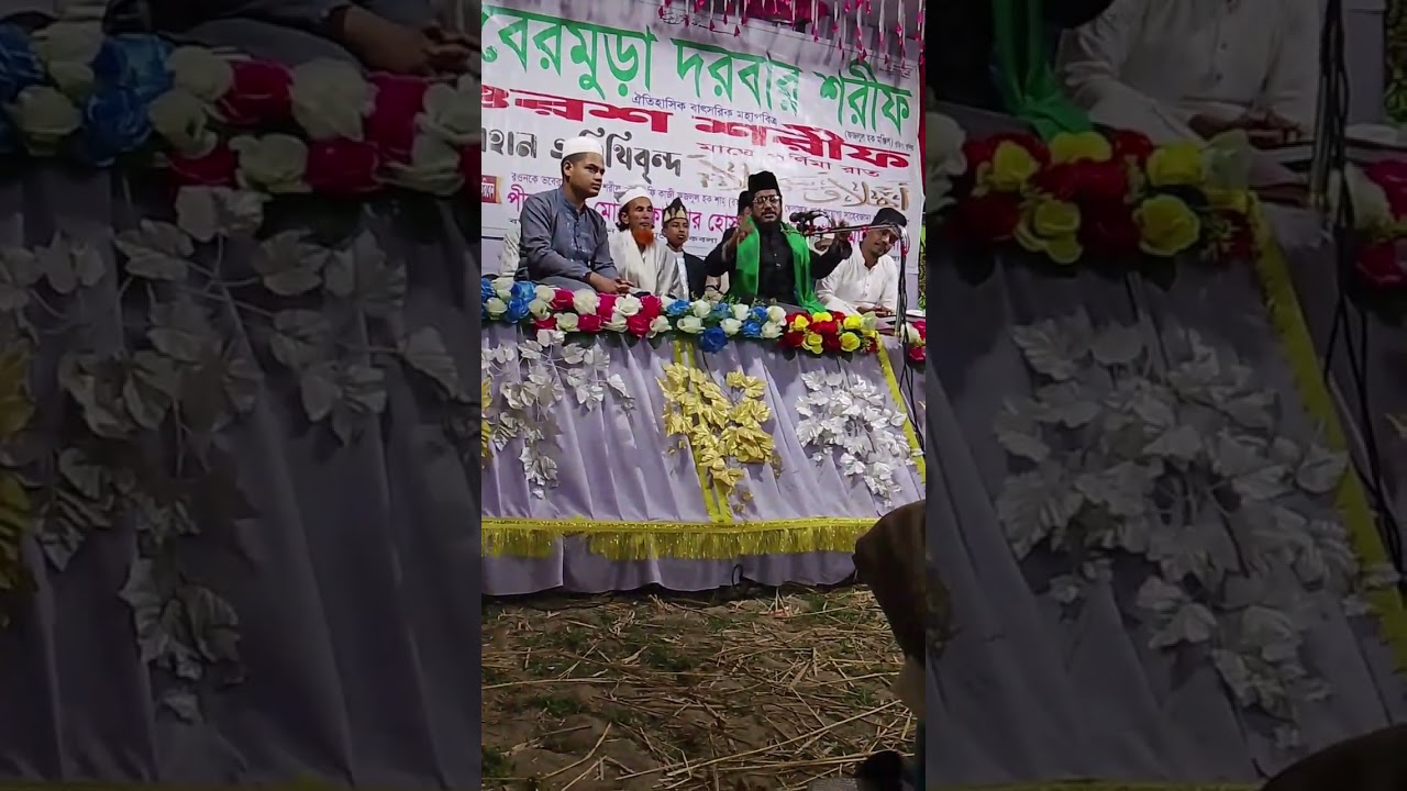 ভবেরমুড়া দরবার শরীফের মাহফিল 