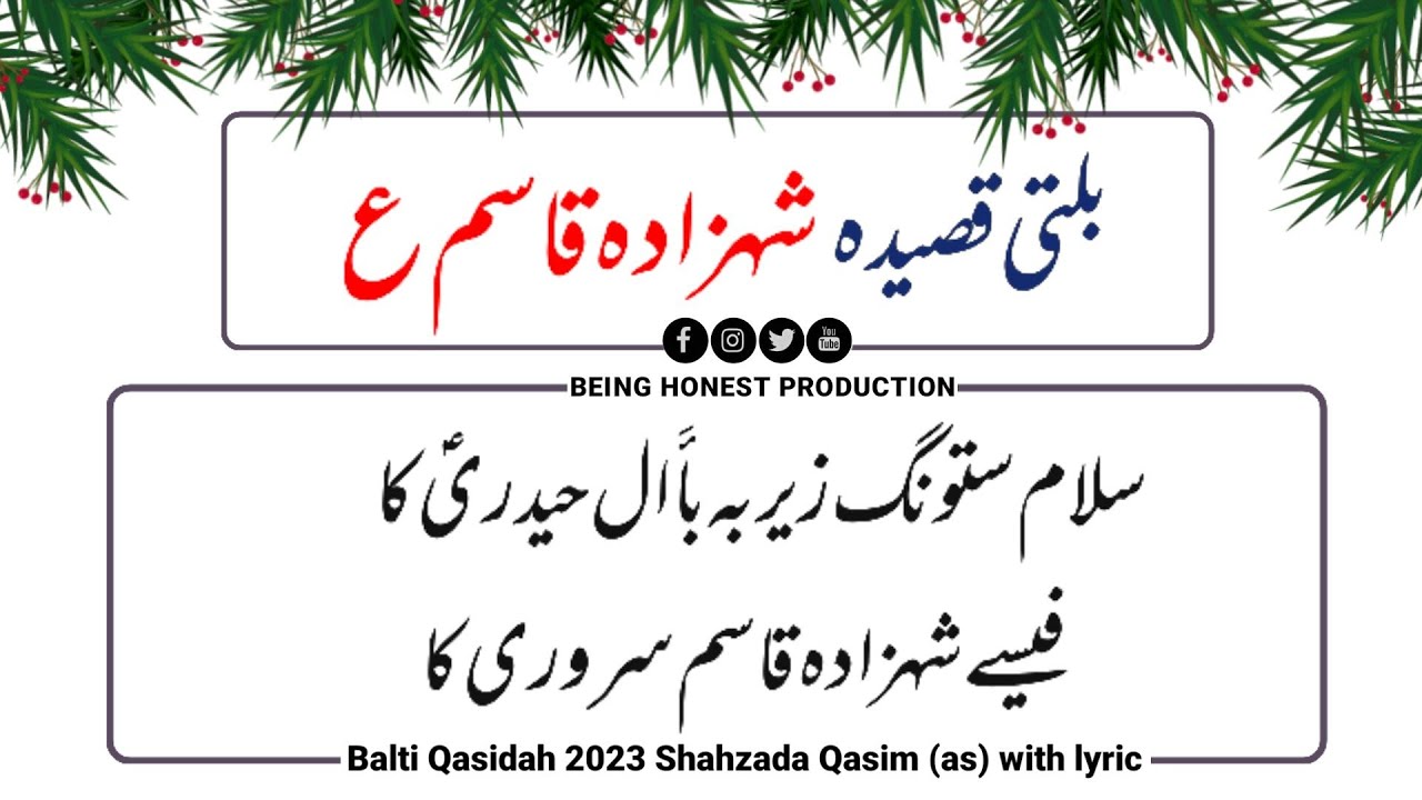 Heart Touching Balti Qasidah 2023 | Hazrat Shehzada Qasim (AS) with lyric