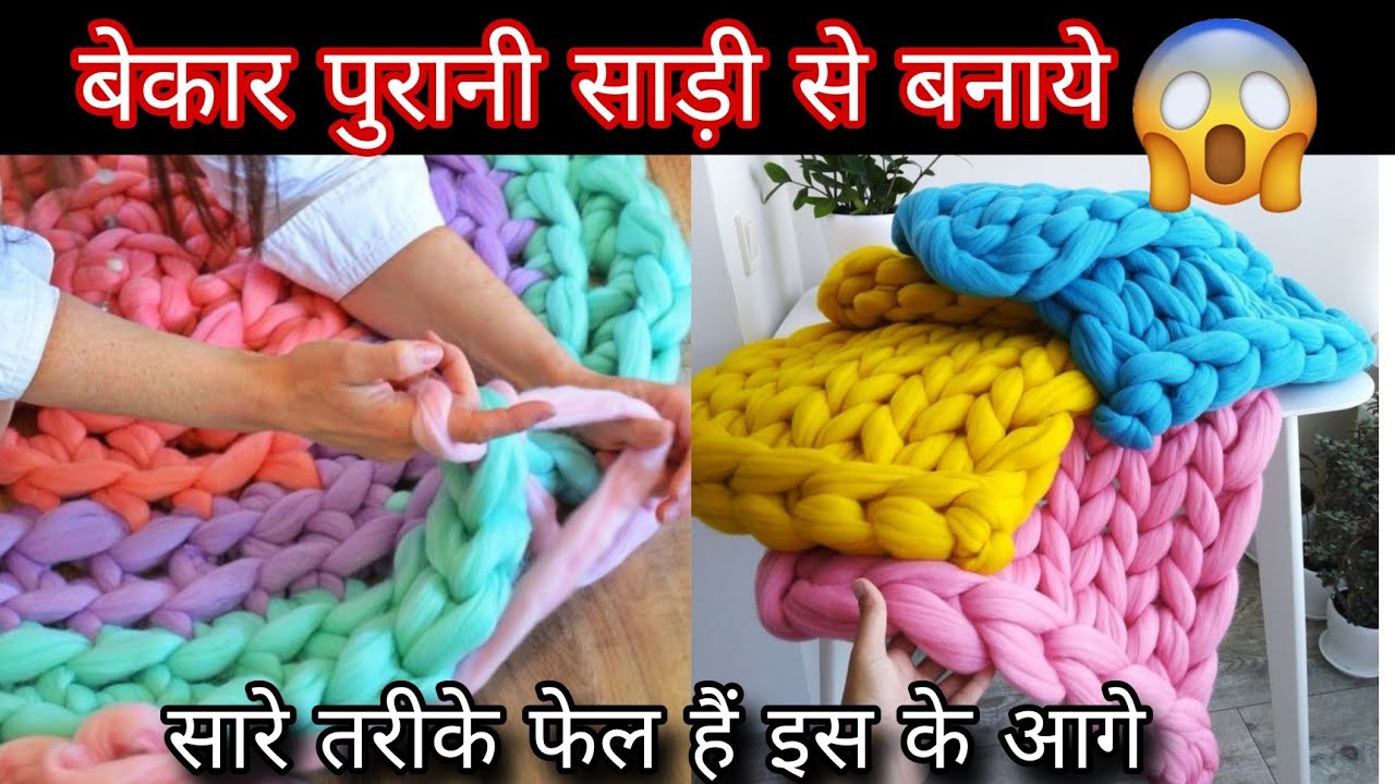 Old clothes/ Saree reuse idea|| how to make doormat with saree#paydanbananekatarika #doormat#reuse