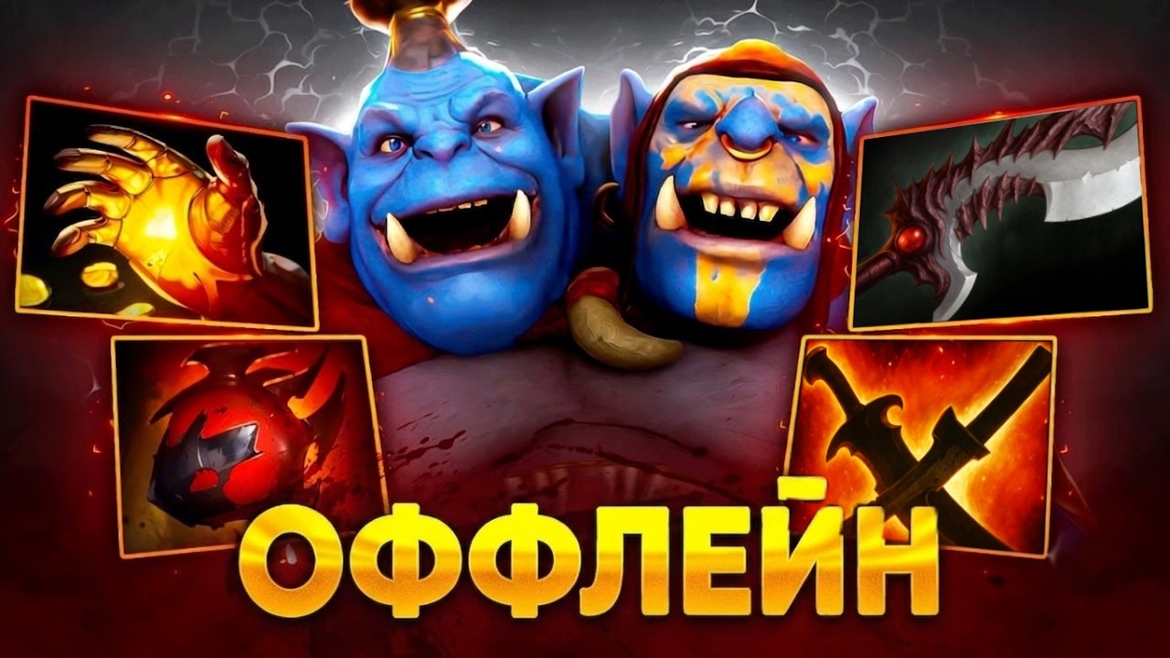 ОГР ЧЕРЕЗ 0 ОШИБОК 😈