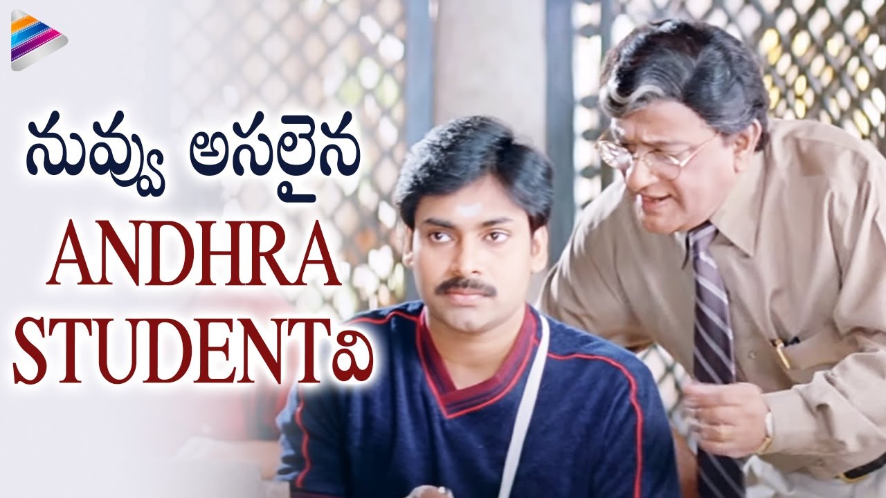 Pawan Kalyan gets Caught While Cheating | Thammudu Movie Scenes | Preeti Jhangiani | Brahmanandam