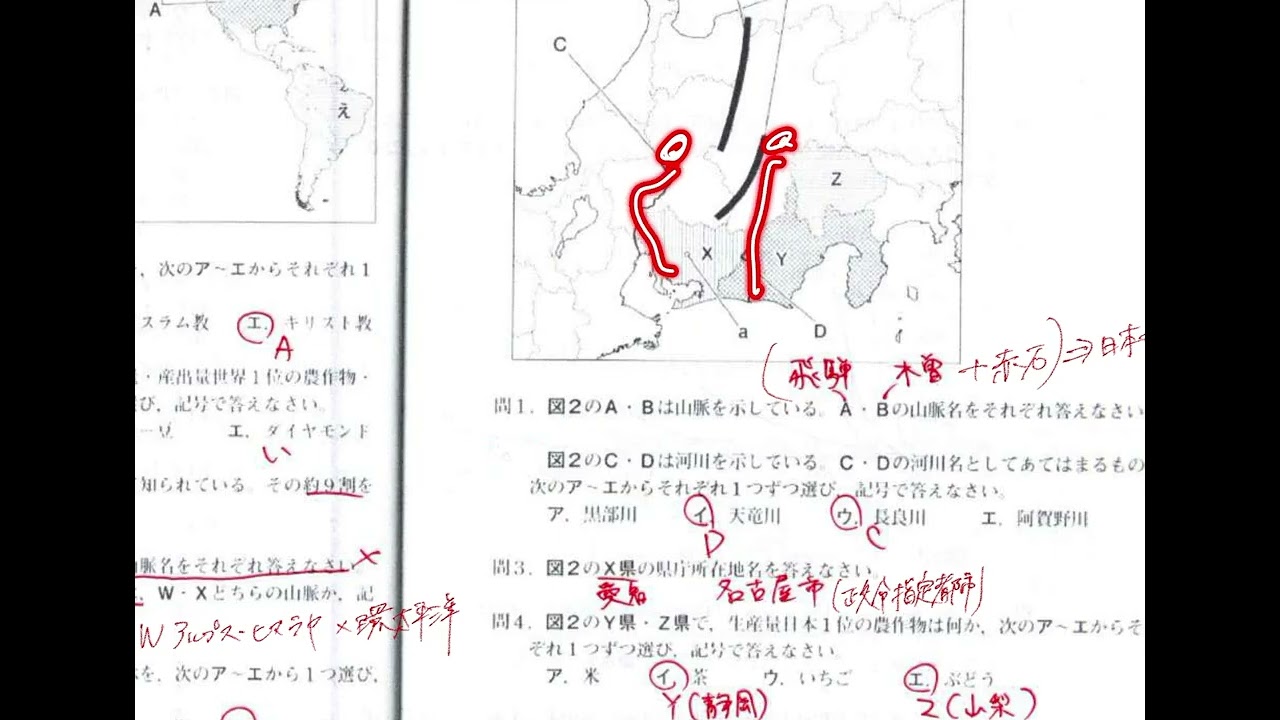 R2国府(専願・奨学) 社会解説