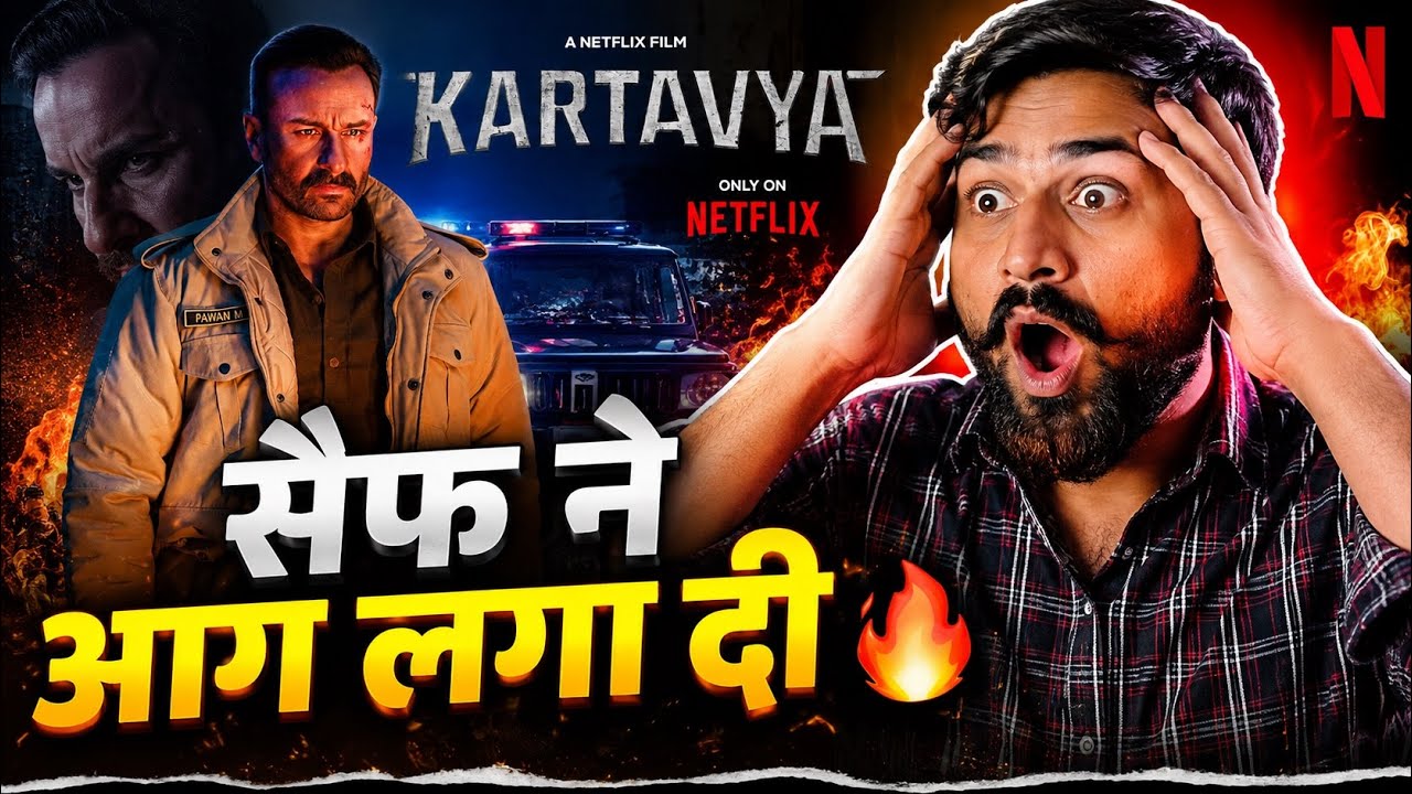 Kartavya Review | Kartavya Full Movie | Saif Ali Khan&rsquo;s Kartavya Review 😱