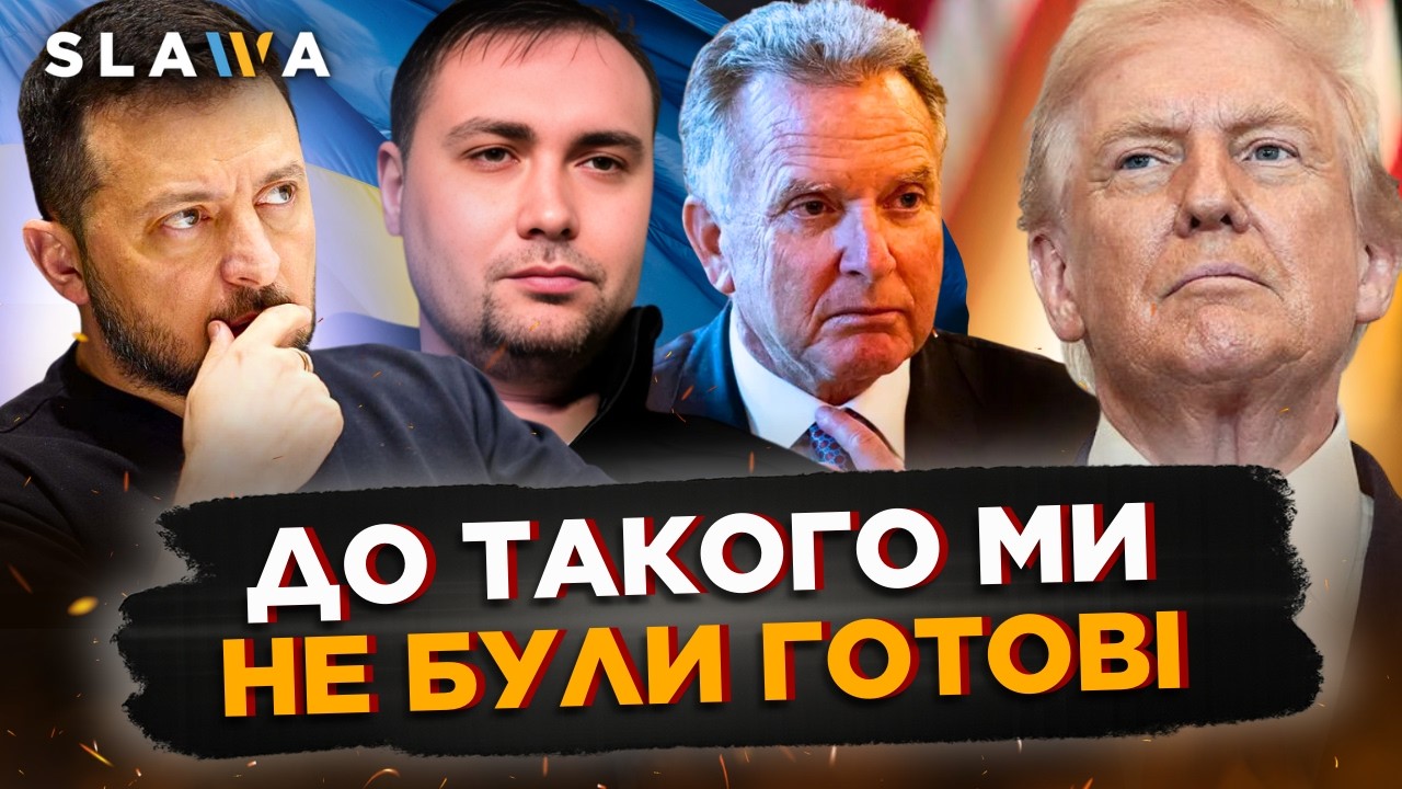 ПРИГОТУЙТЕСЬ до ШОКУ! Просто почуйте ЩО ВИРІШИЛИ по ПЕРЕГОВОРАМ. ЄВРОПА готує ЕКСТРЕНЕ рішення
