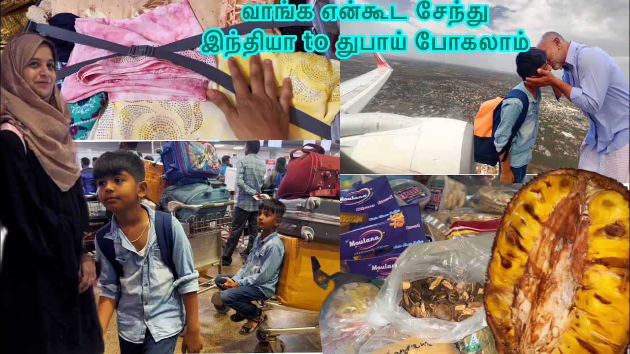 ஊருக்கு கெலம்பியாச்சு India to Dubai~என்ன வாங்கிட்டு போனேன் dubaiக்கு\travel vlog shopping & packing