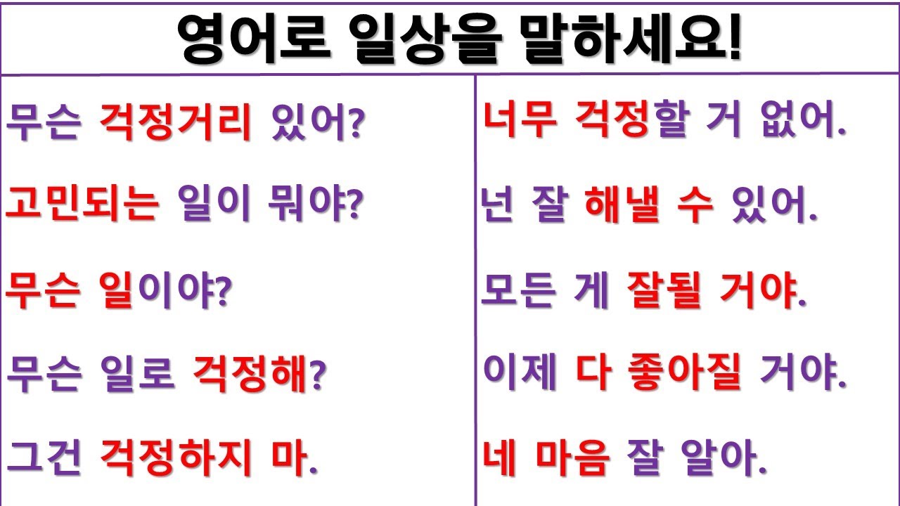 회화에 강한 영문장 / 21일 째