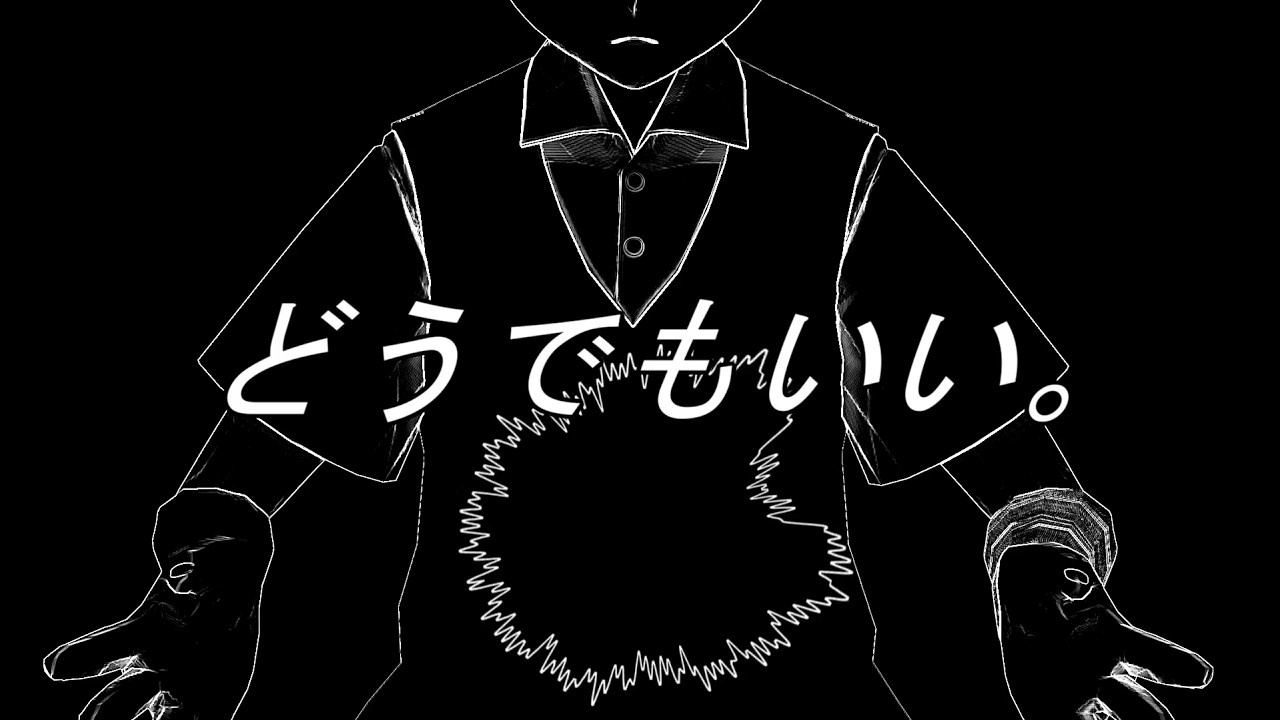 梨緒 - どうでもいい。 feat.星界