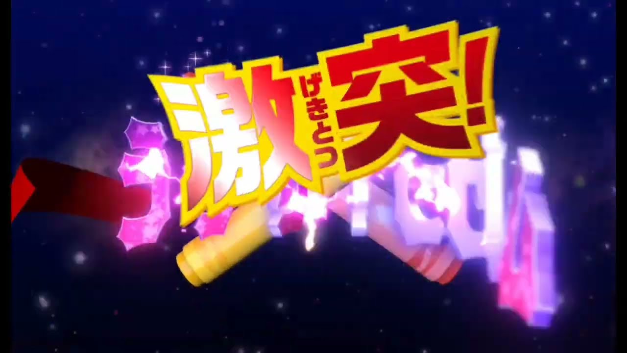 クレヨンしんちゃん 激突! ラクガキングダムとほぼ四人の勇者　MAD