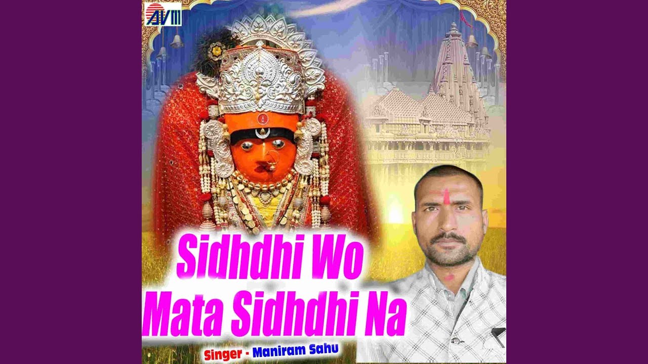Sidhdhi Wo Mata Sidhdhi Na