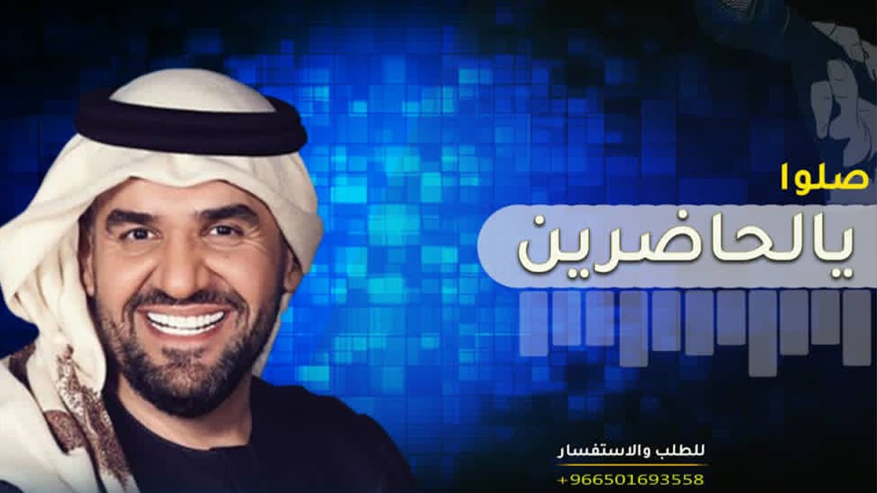 زفه باسم مها حسين الجسمي,  زفة صلوعلى النبي يالحاضرين | زفات 2023