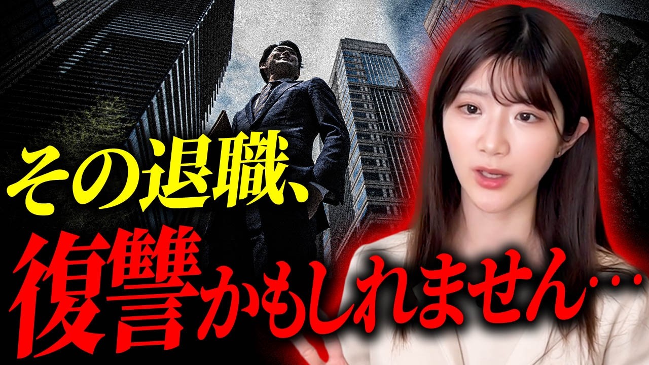 【経営者の誤算】離職の裏にある“見えない不満”に気づけていますか？