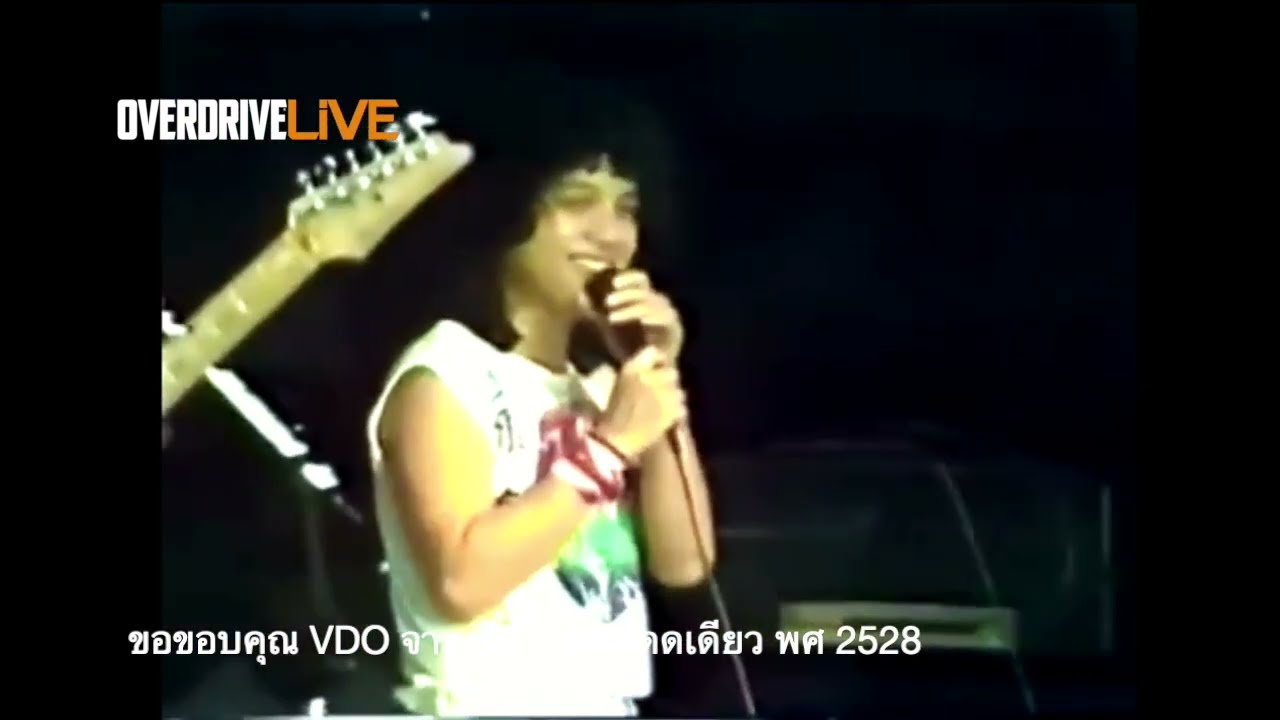 Empty Rooms ก่อนจะมีเพลง จำฝังใจ ของ Micro เล่นสดโดยวง Soda พี่โป่ง ร้อง พี่โอ้ กีตาร์ ปี พศ 2528