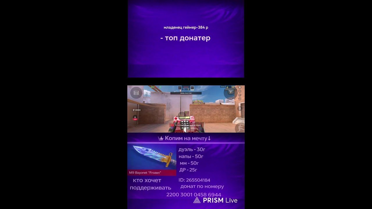 Прямая трансляция Ant  TW