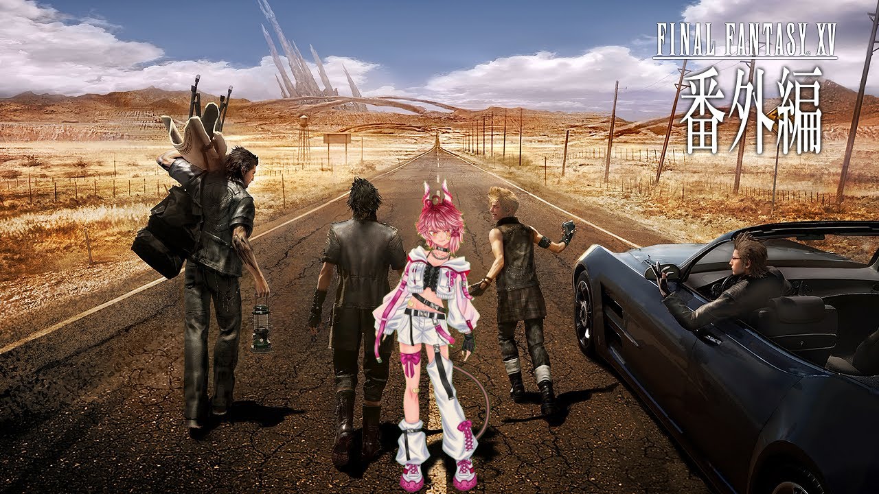 【FINAL FANTASY XV】ノクティス王子御一行、トロコンのために徒歩でルシス一周の旅【番外編】