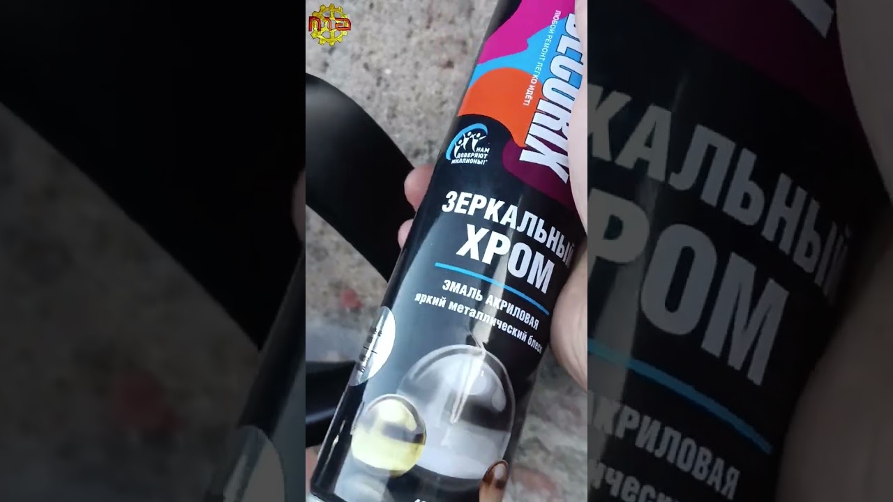 Покраска автомобильной решетки радиатора. Зеркальный хром DECORIX.