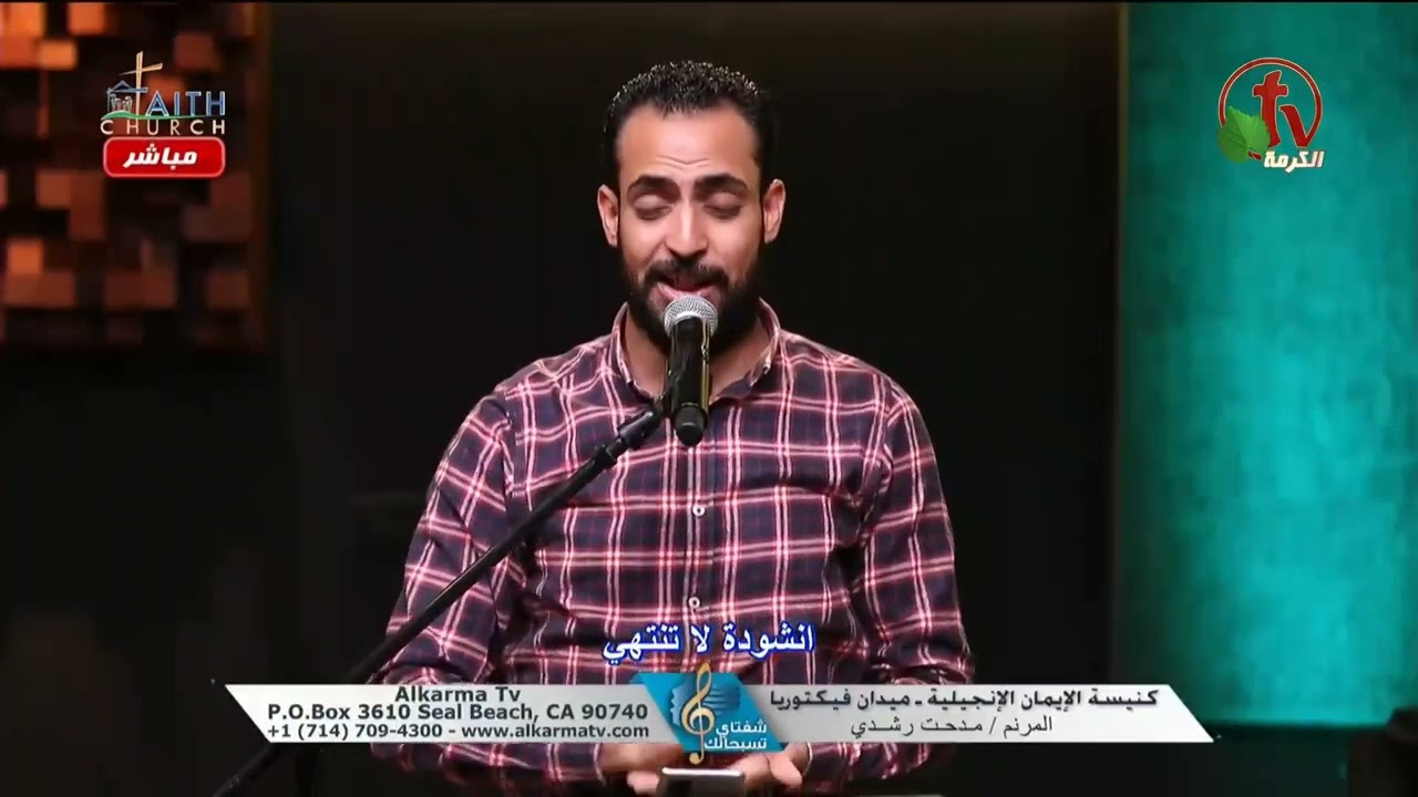 ترنيمة بين يديك الحانية ❤️ المرنم مدحت رشدي 🎶