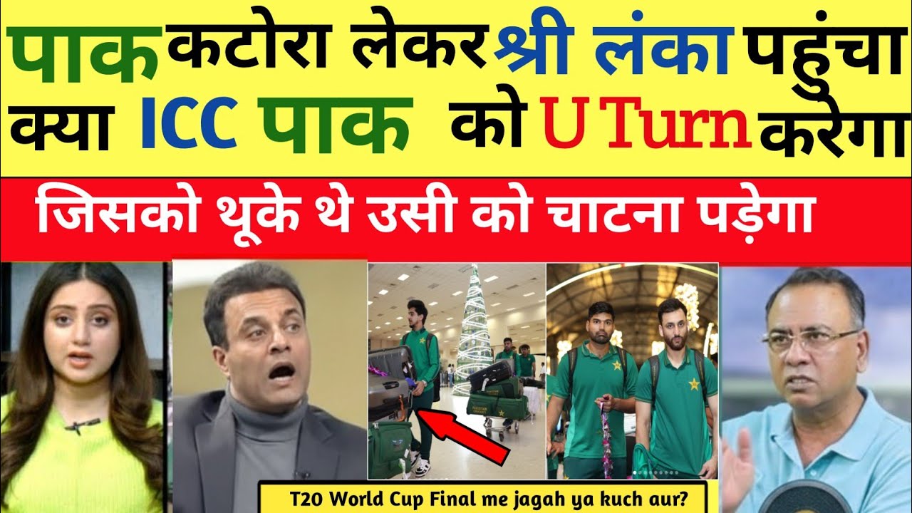 Pak Media Shocked 😱 U Turn by Pak come in Srilanka। IND vs Pak Mach 